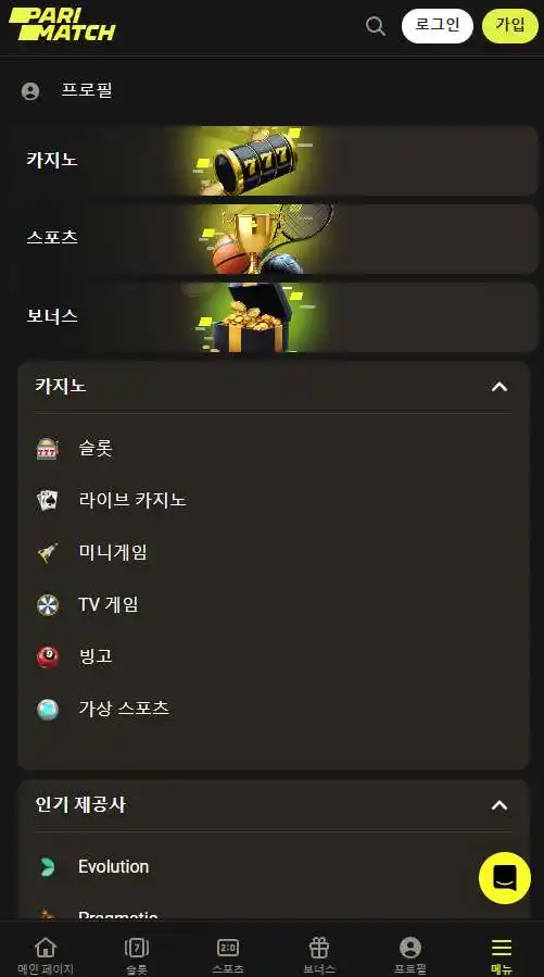 iOS에서의 대체 앱 버전